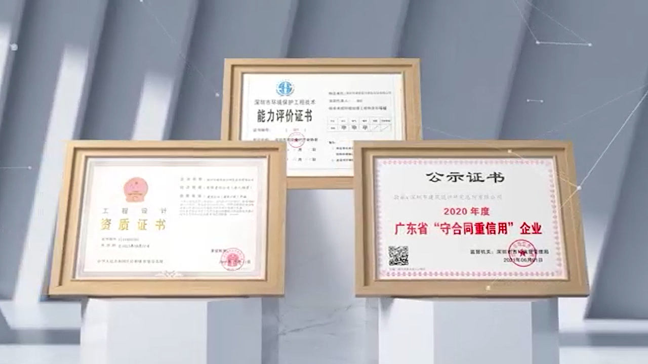 深总院40周年宣传片（图ZMzc0ODIxMzY0） - Motion Graphic - 站酷设计师JoeDeeesign原创素材 - 站酷ZCOOL
