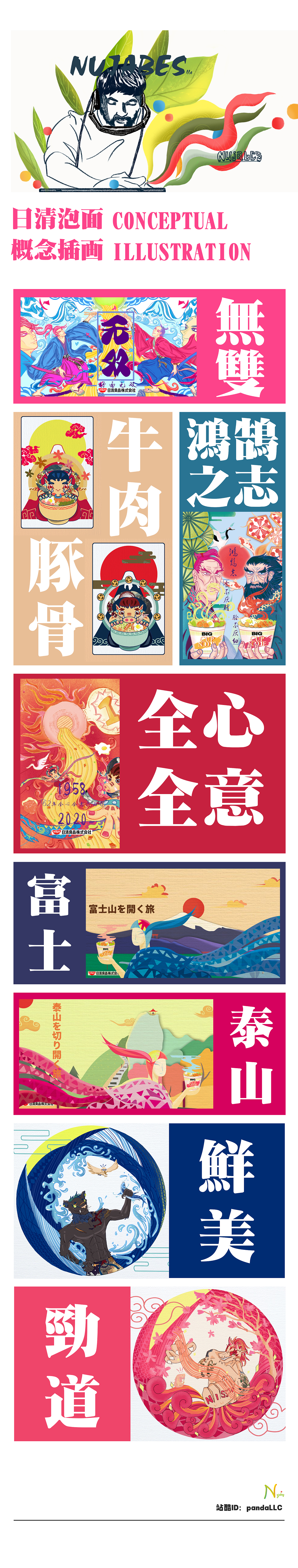 鲁柳岑2024年作品集