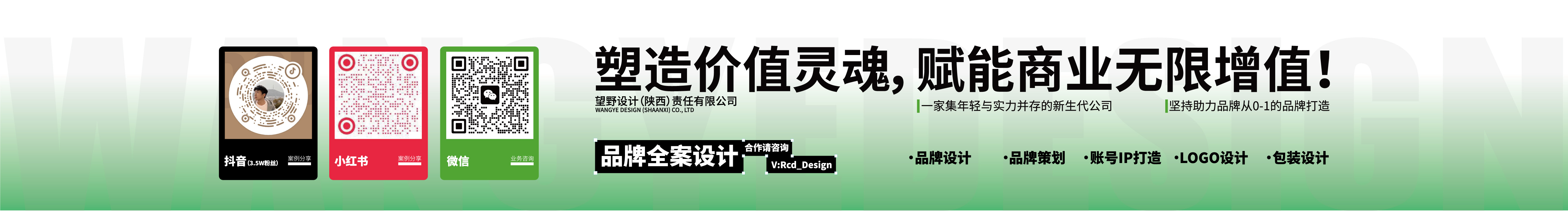 望野设计工作室的个人主页（封面预览） - 主页封面设置 - 站酷设计师望野设计工作室原创素材 - 站酷ZCOOL