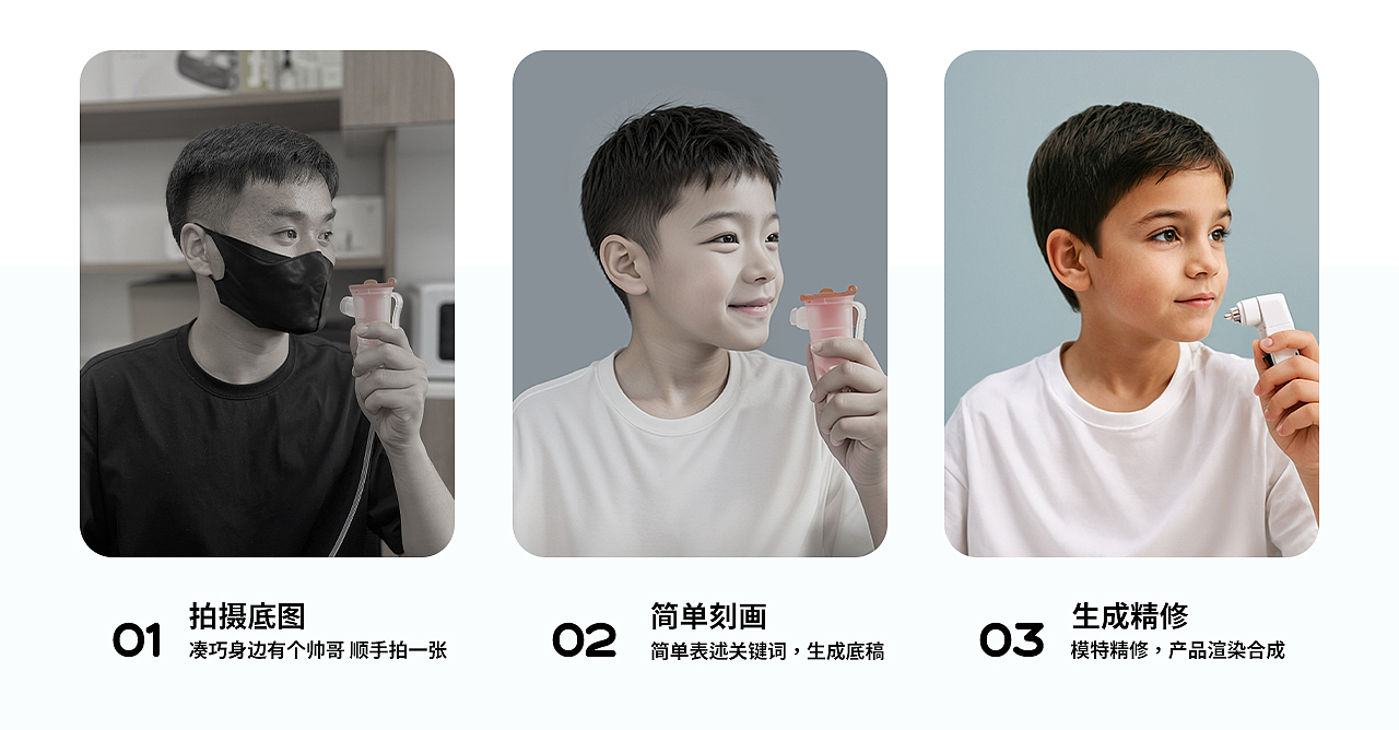 AIGC助力电商视觉×德国儿童雾化器详情页视觉(NEW)(图ZMzc0ODIzMTQw) - 电商 - 站酷设计师好也视觉_AI原创素材 - 站酷ZCOOL