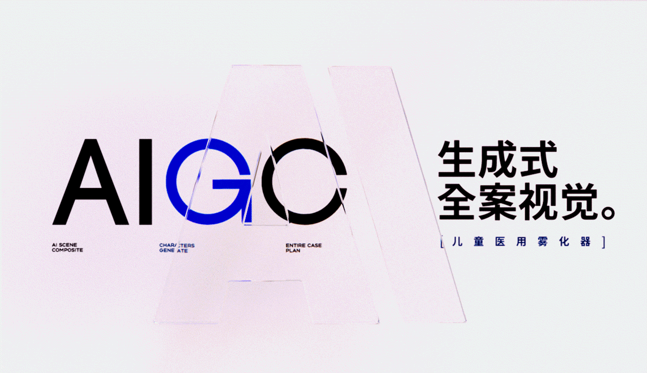 AIGC助力电商视觉×德国儿童雾化器详情页视觉(NEW)(图ZMzc0ODIzMjA4) - 电商 - 站酷设计师好也视觉_AI原创素材 - 站酷ZCOOL