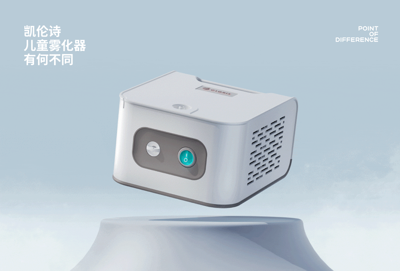 AIGC助力电商视觉×德国儿童雾化器详情页视觉(NEW)(图ZMzc0ODIzNDAw) - 电商 - 站酷设计师好也视觉_AI原创素材 - 站酷ZCOOL
