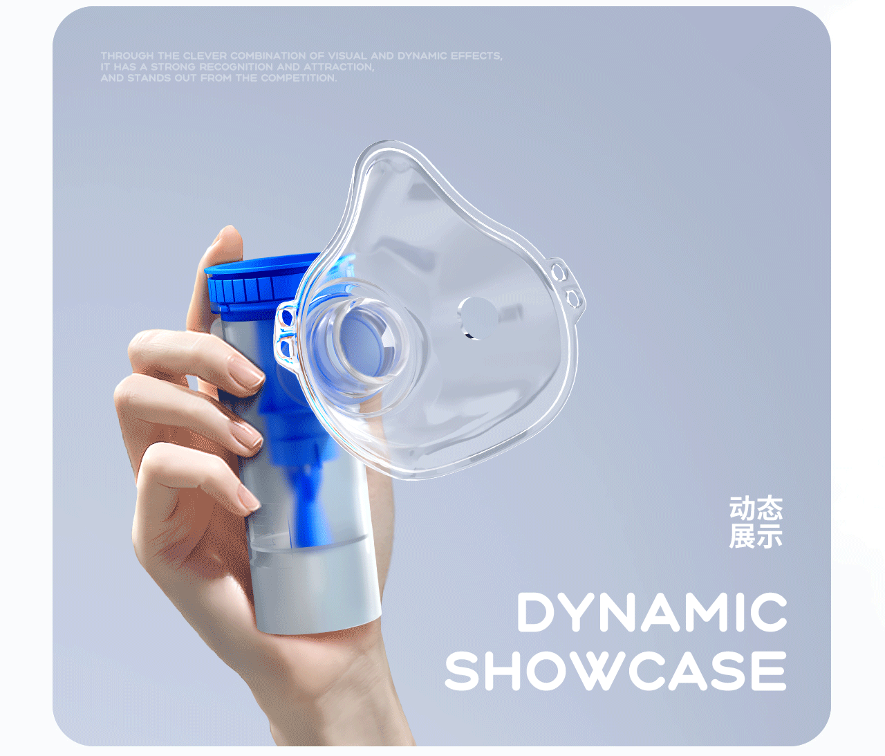 AIGC助力电商视觉×德国儿童雾化器详情页视觉(NEW)(图ZMzc0ODIzMzU2) - 电商 - 站酷设计师好也视觉_AI原创素材 - 站酷ZCOOL