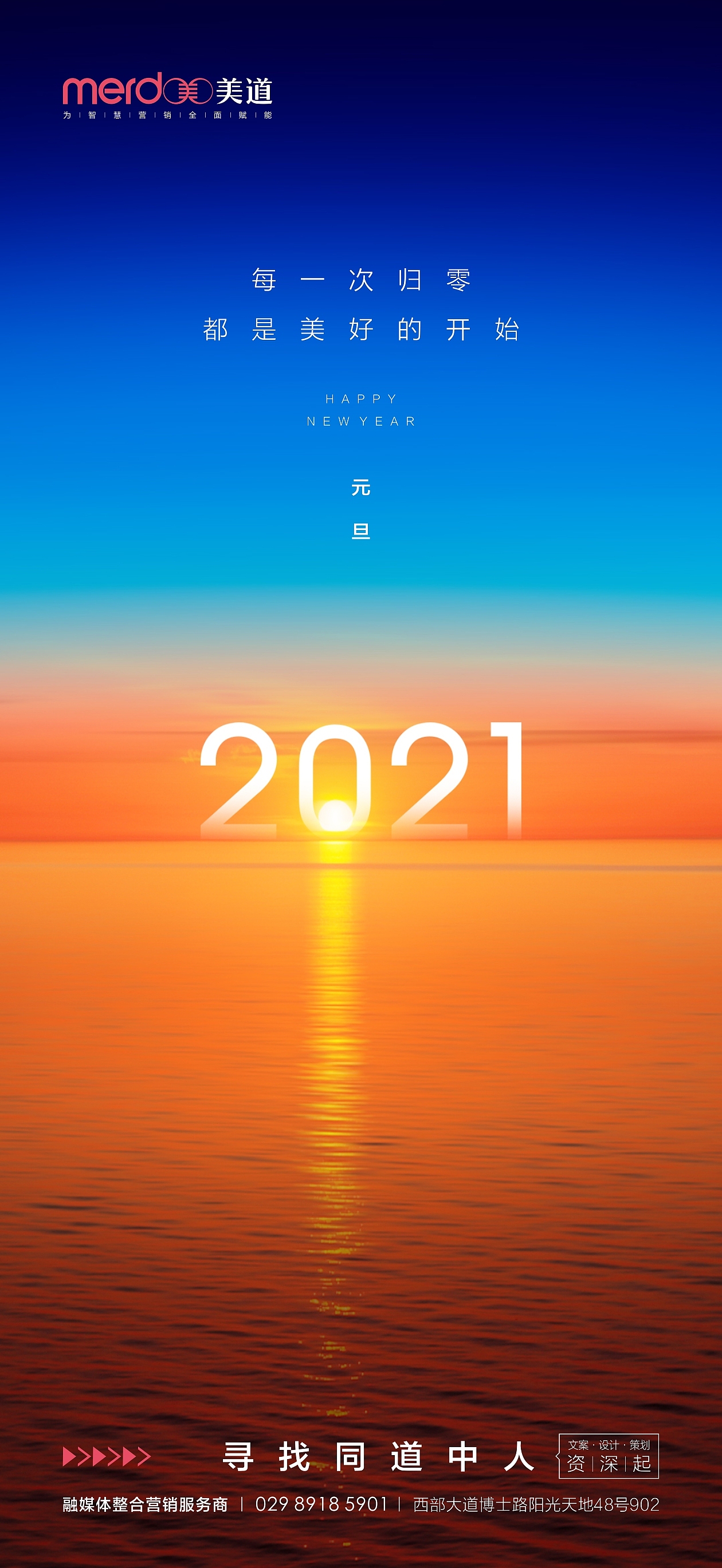 2020年度公司品宣单图（图ZMzc0ODI0NDc2） - 品牌 - 站酷设计师NY空间原创素材 - 站酷ZCOOL