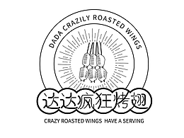《达达疯狂烤翅》