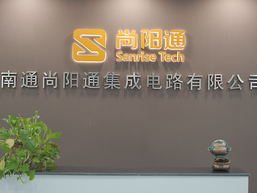 尚阳通科技有限公司宣传片