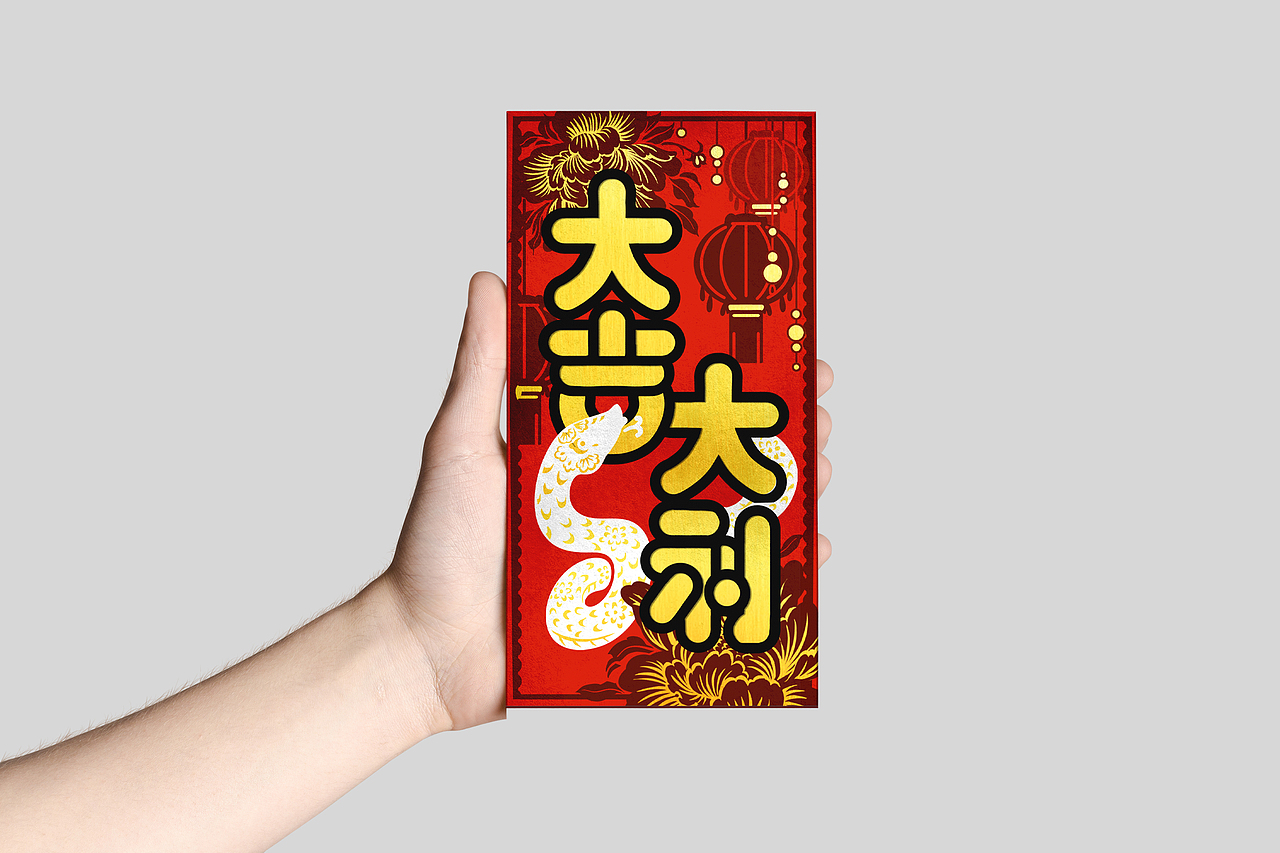 送我一个“大红包”