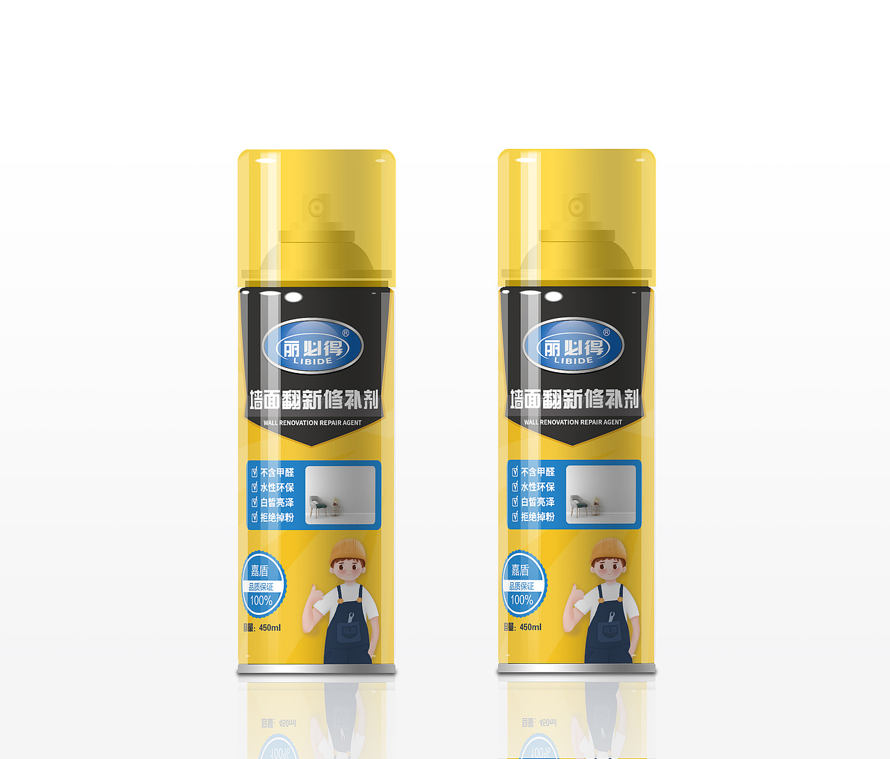 修补 | 清洁 | 清洗 | 喷剂系列包装（图ZMzc0ODI1MTEy） - 包装 - 站酷设计师灶门祢豆子原创素材 - 站酷ZCOOL