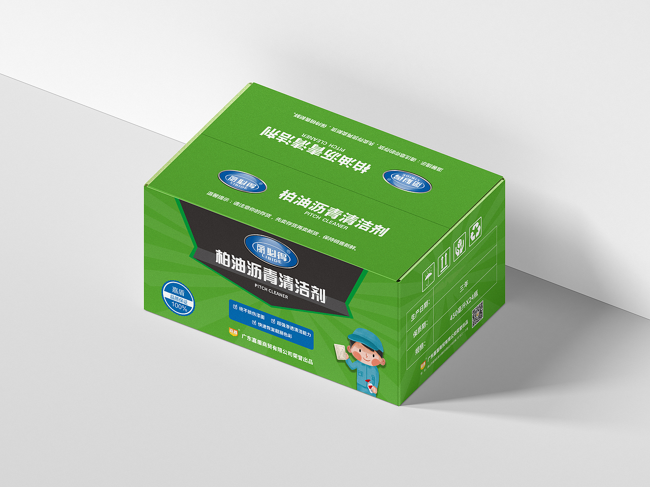 修补 | 清洁 | 清洗 | 喷剂系列包装（图ZMzc0ODI1MjI4） - 包装 - 站酷设计师灶门祢豆子原创素材 - 站酷ZCOOL