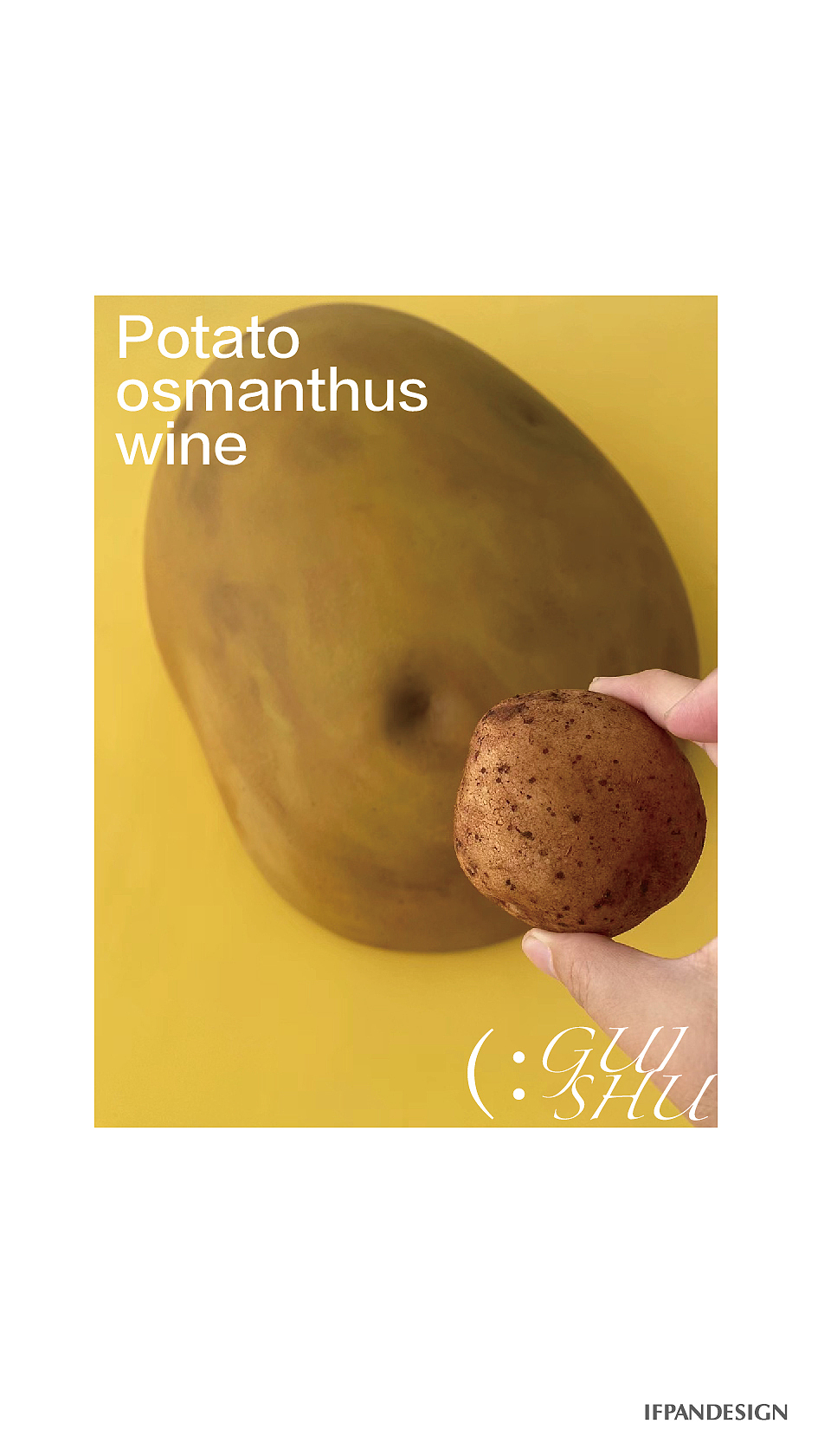 薯小仙 x 潘艺夫 | 联合国首个国际马铃薯日纪念酒