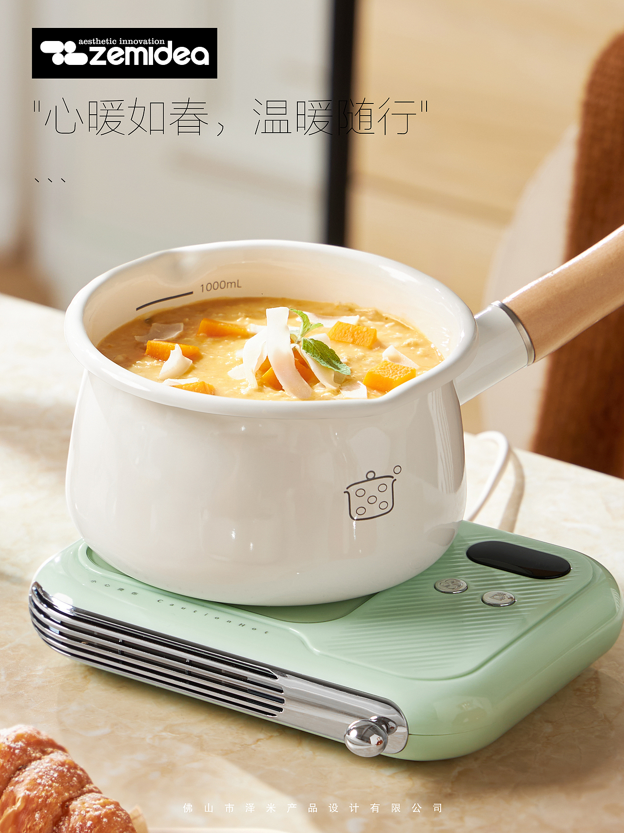 暖杯垫+暖风机双重温暖守护-ZEMIDEA泽米设计✨