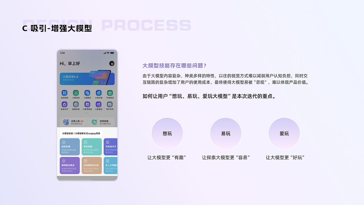 2025届UX求职作品集