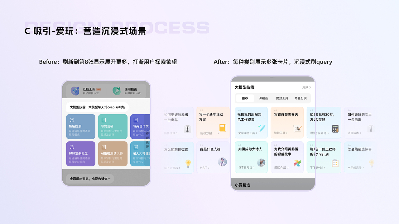 2025届UX求职作品集