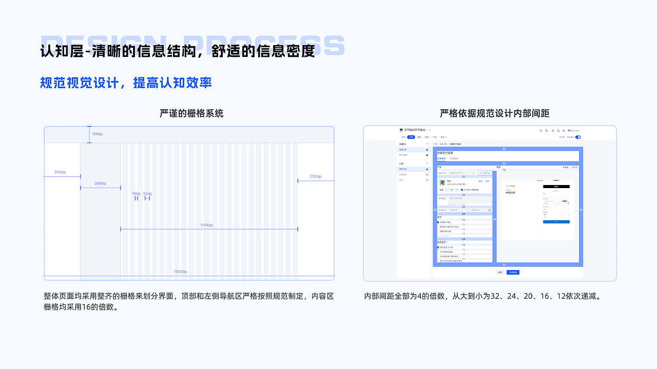 2025届UX求职作品集