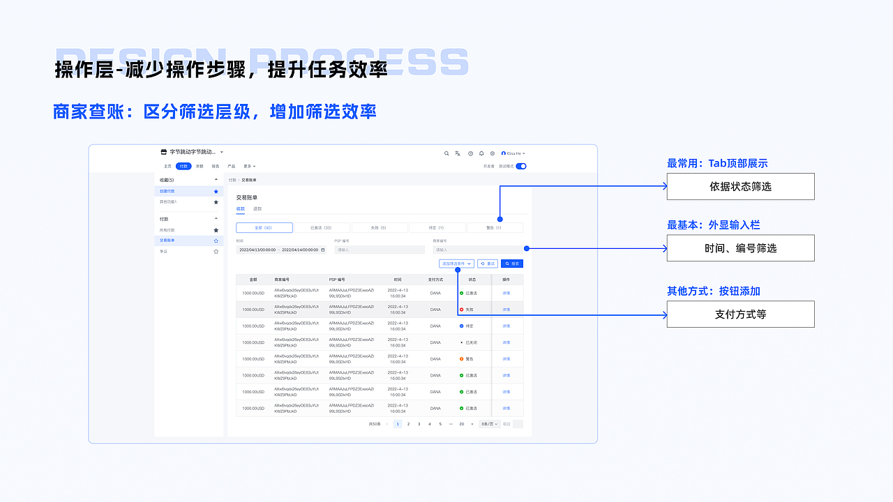 2025届UX求职作品集
