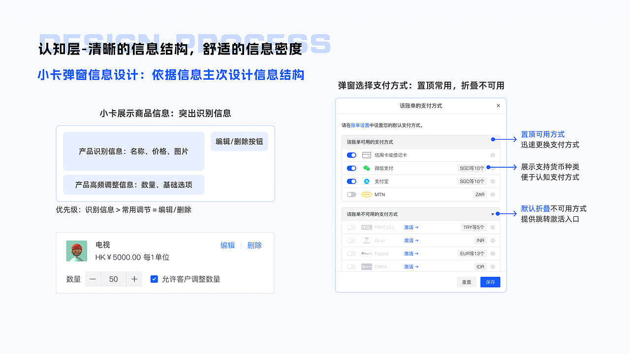 2025届UX求职作品集