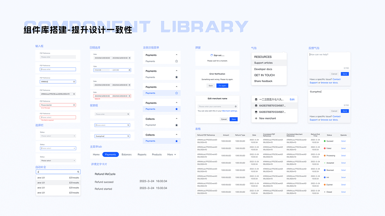 2025届UX求职作品集