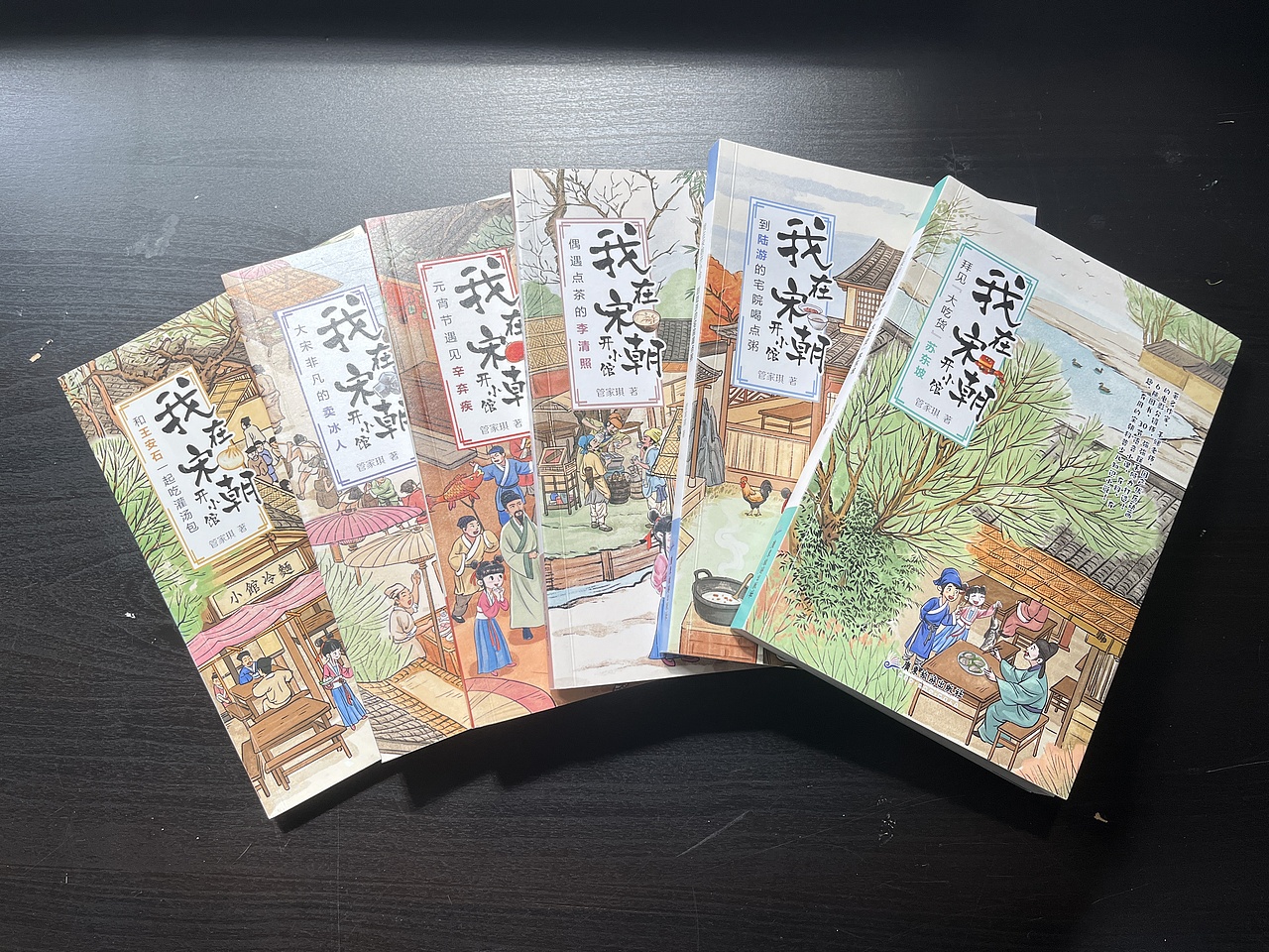 《我在宋朝开小馆》系列图书