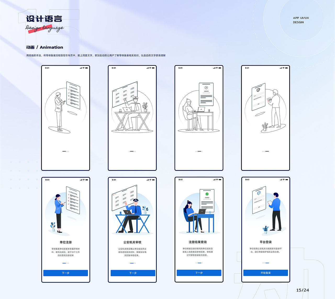 B端C化 APP（图ZMzc0ODI3OTg0） - APP界面 - 站酷设计师小抠车车原创素材 - 站酷ZCOOL