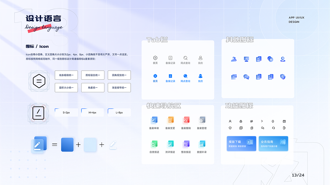 B端C化 APP（图ZMzc0ODI3OTc2） - APP界面 - 站酷设计师小抠车车原创素材 - 站酷ZCOOL