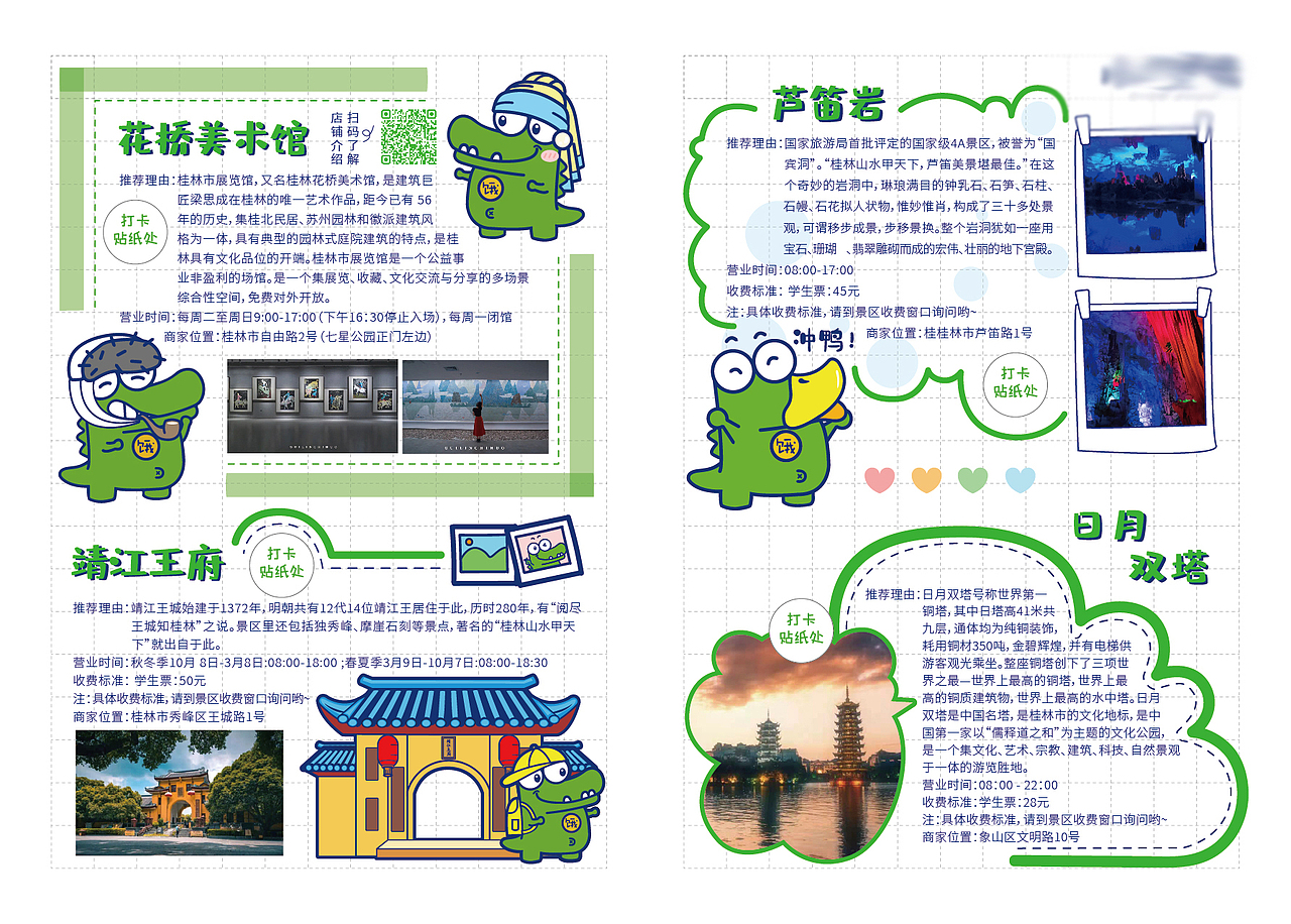 周边手账本设计（图ZMzc0ODI5MTg4） - 书籍/画册 - 站酷设计师貓拾捌原创素材 - 站酷ZCOOL