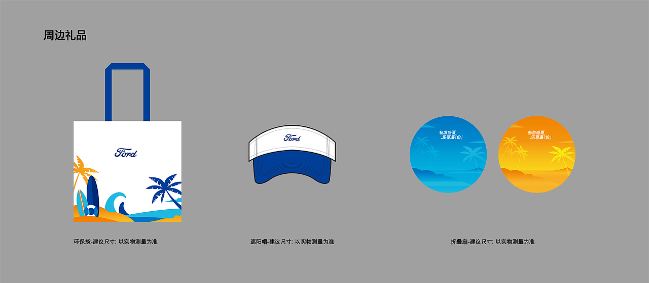 夏日（图ZMzc0ODI5NDUy） - 海报 - 站酷设计师墨迹一哥原创素材 - 站酷ZCOOL