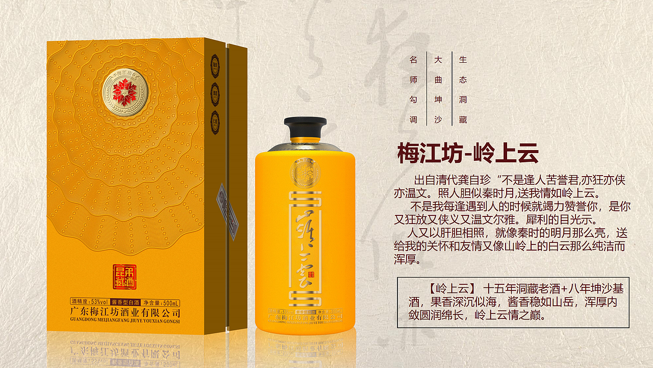 创文艺武×梅江坊（图ZMzc0ODMwOTA4） - 包装 - 站酷设计师创文艺武品牌设计原创素材 - 站酷ZCOOL