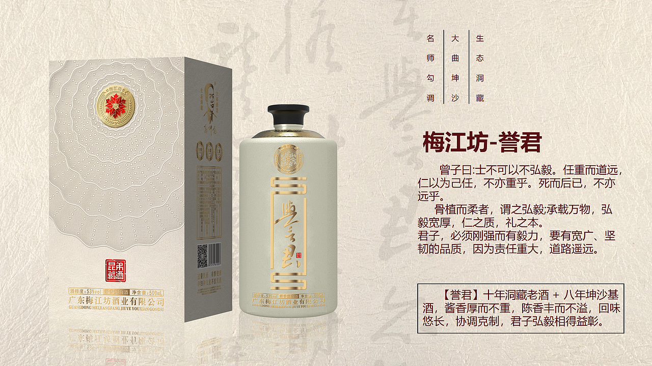 创文艺武×梅江坊（图ZMzc0ODMwOTIw） - 包装 - 站酷设计师创文艺武品牌设计原创素材 - 站酷ZCOOL