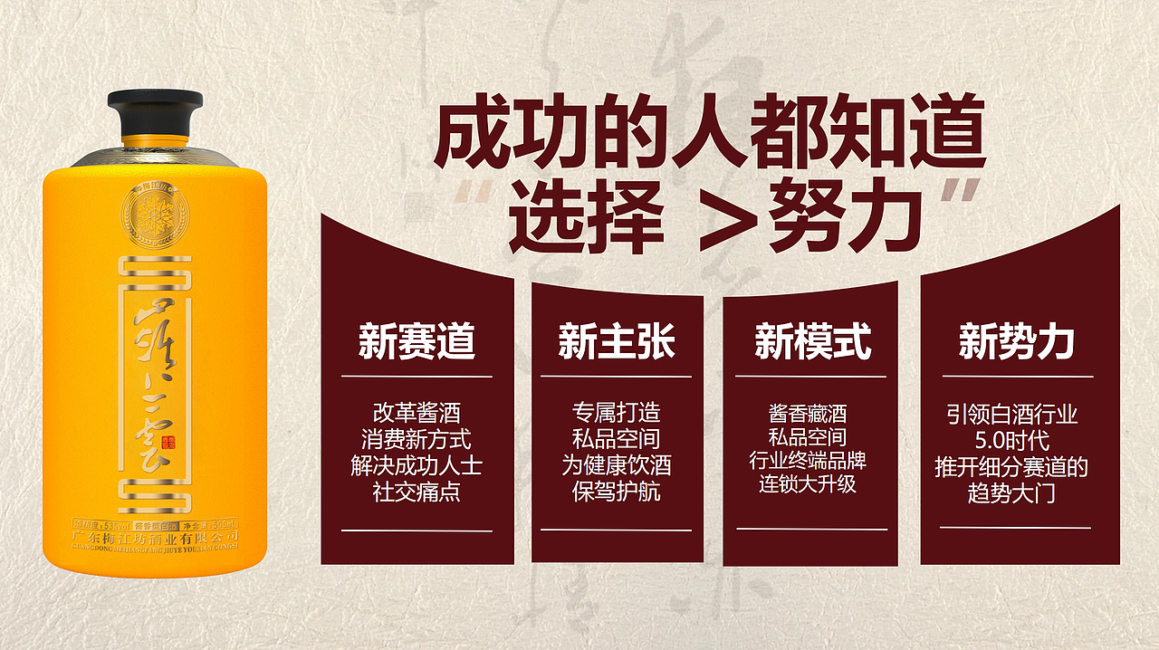 创文艺武×梅江坊（图ZMzc0ODMxMDM2） - 包装 - 站酷设计师创文艺武品牌设计原创素材 - 站酷ZCOOL