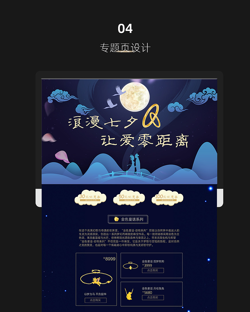 电商阶段复盘（图ZMzc0ODMxOTQw） - 电商 - 站酷设计师姜姜1203原创素材 - 站酷ZCOOL