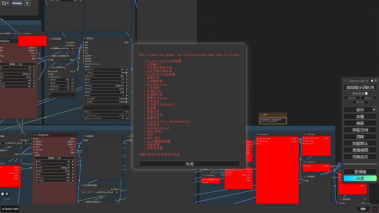 每次打开一个工作流就是一片红[泪]
