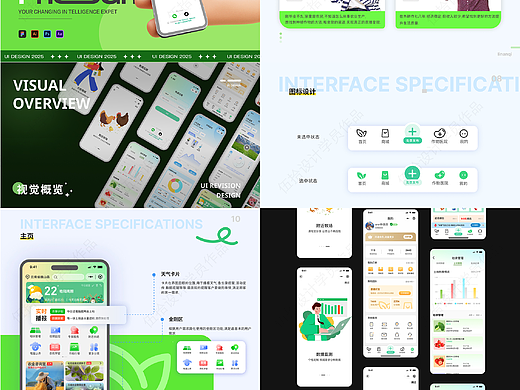 绿色界面设计 惠农小程序界面设计