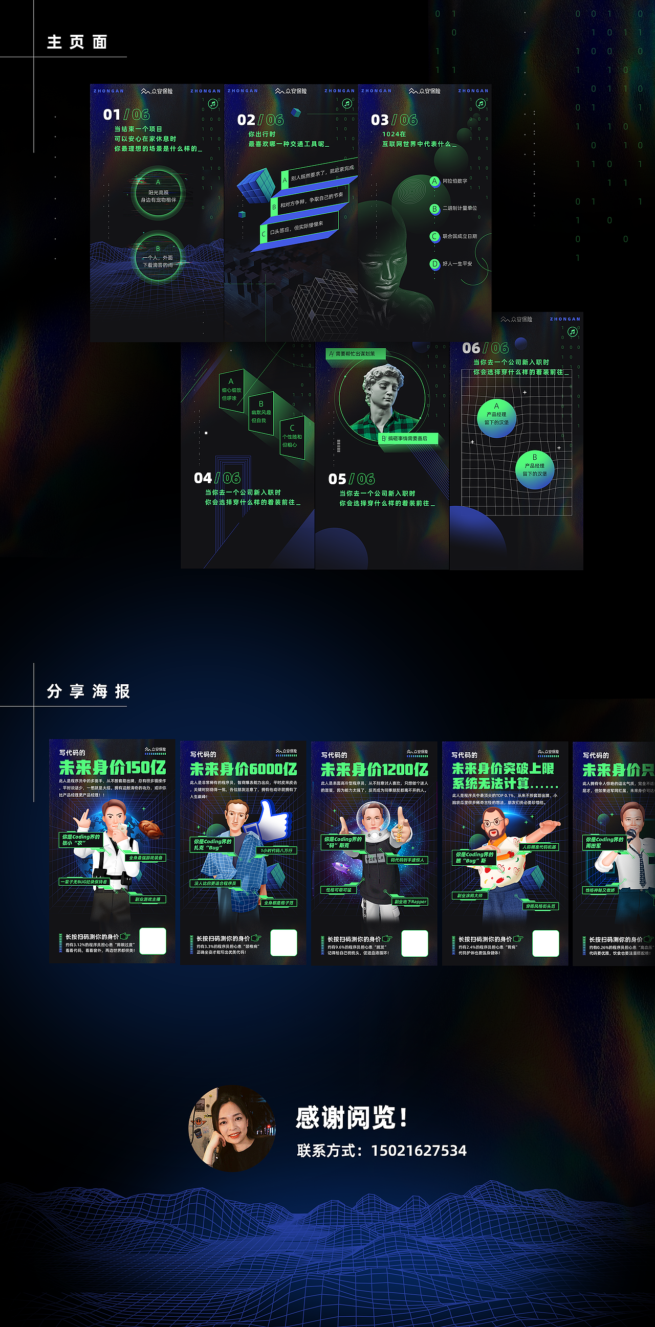 众安保险1024程序员节答题活动（图ZMzc0ODMyNDMy） - 运营设计 - 站酷设计师李悦溪原创素材 - 站酷ZCOOL