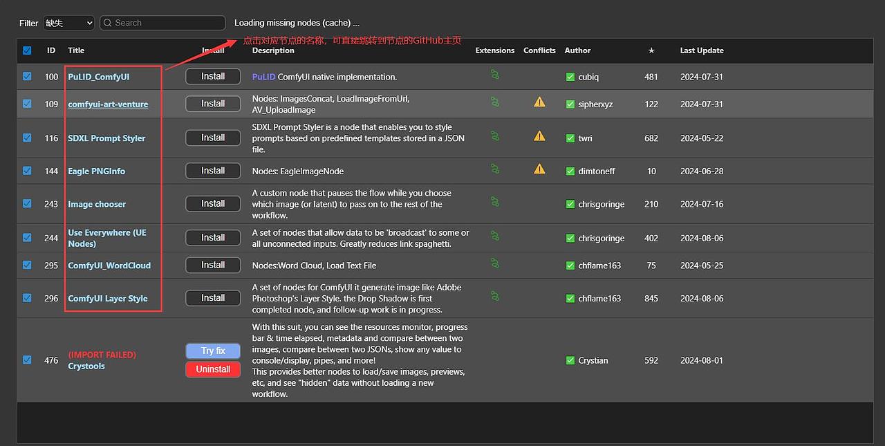 ComfyUI工作流常见报错解决方法分享(欢迎补充)