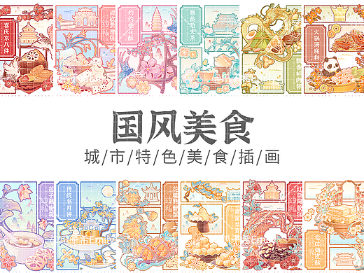 传统城市特色美食国潮风系列分镜插画设计