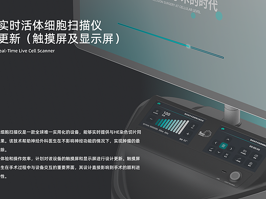 手持细胞扫描仪UI设计项目（作品集未完成版）