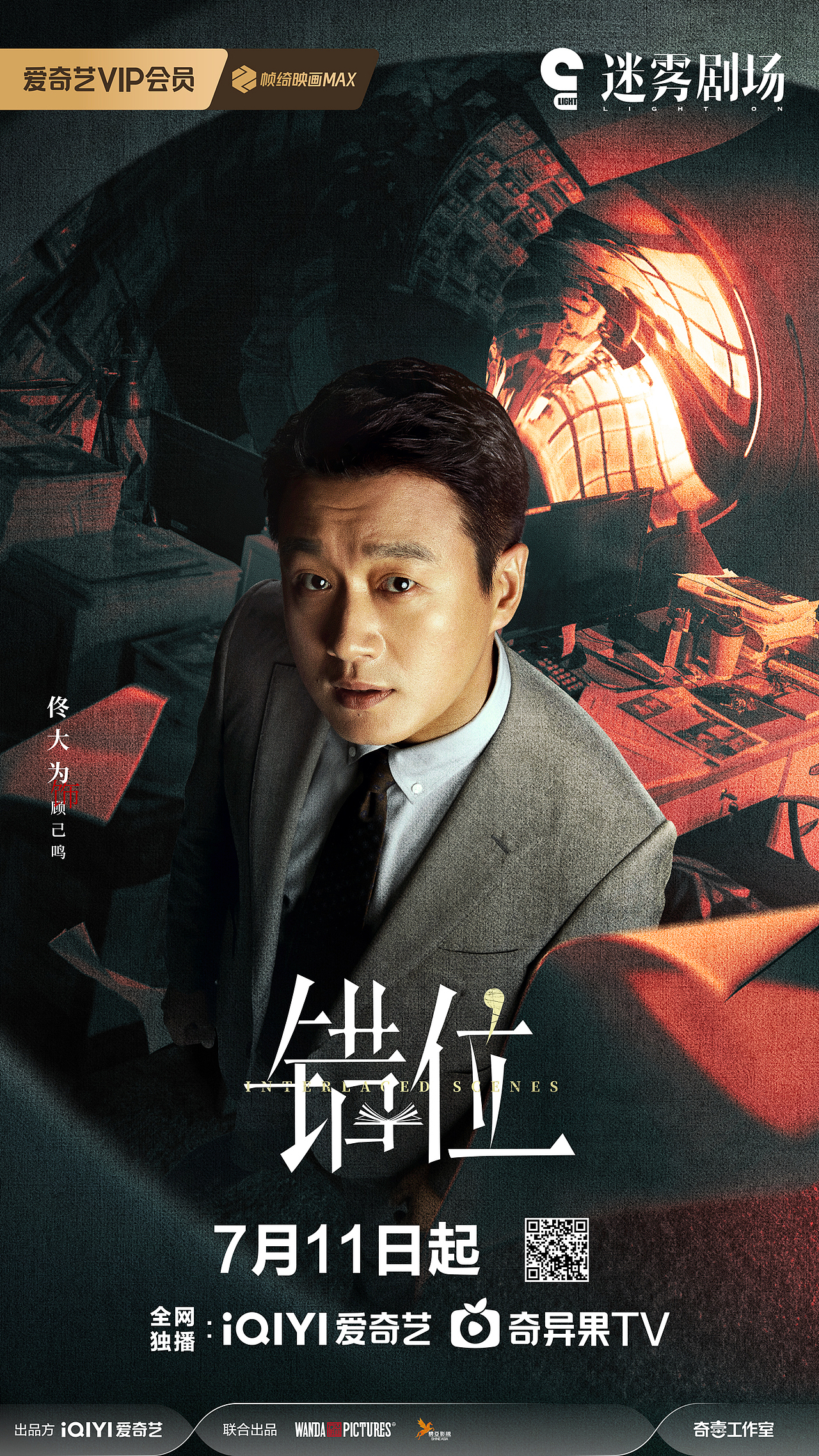 《错位》视觉海报（图ZMzc0ODM1MDQw） - 海报 - 站酷设计师吉画JIVA原创素材 - 站酷ZCOOL