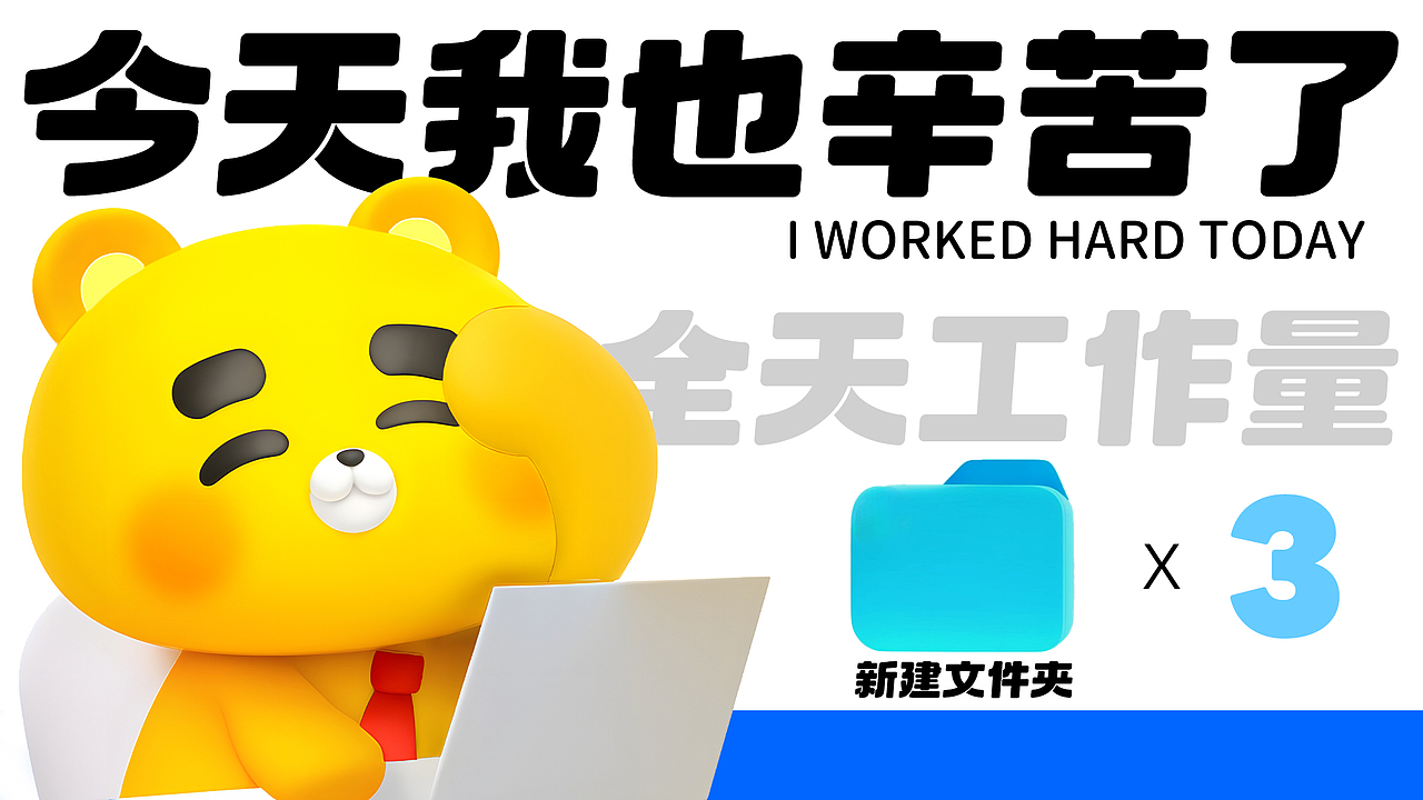 小开熊表情丨社畜打工篇表情包（图ZMzc0ODM3NTQ0） - 网络表情 - 站酷设计师江浩大叔工作室原创素材 - 站酷ZCOOL