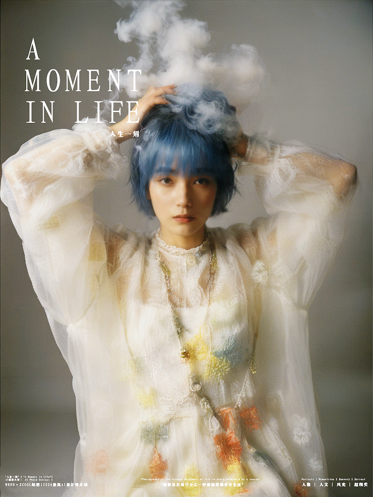 雾萃织梦，韵动于心