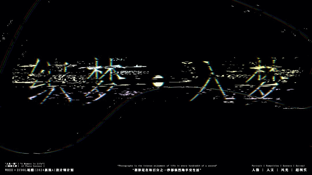 雾萃织梦，韵动于心