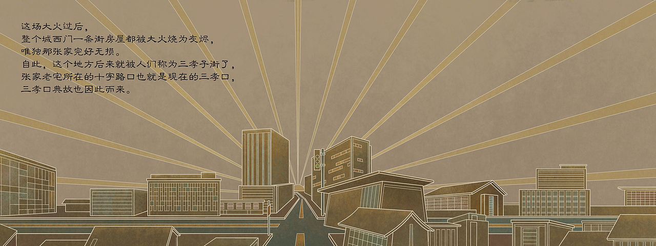 合肥文化典故插画绘本系列