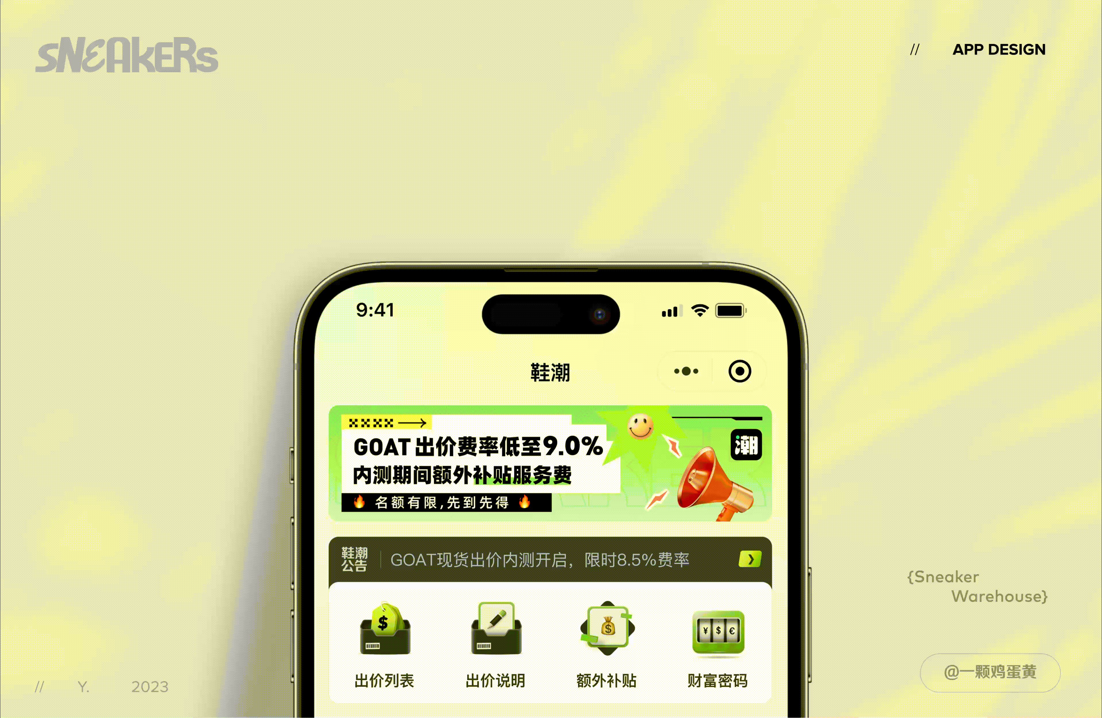 球鞋仓库-UI项目作品集（图ZMzc0ODM5OTg4） - APP界面 - 站酷设计师一颗鸡蛋黄原创素材 - 站酷ZCOOL