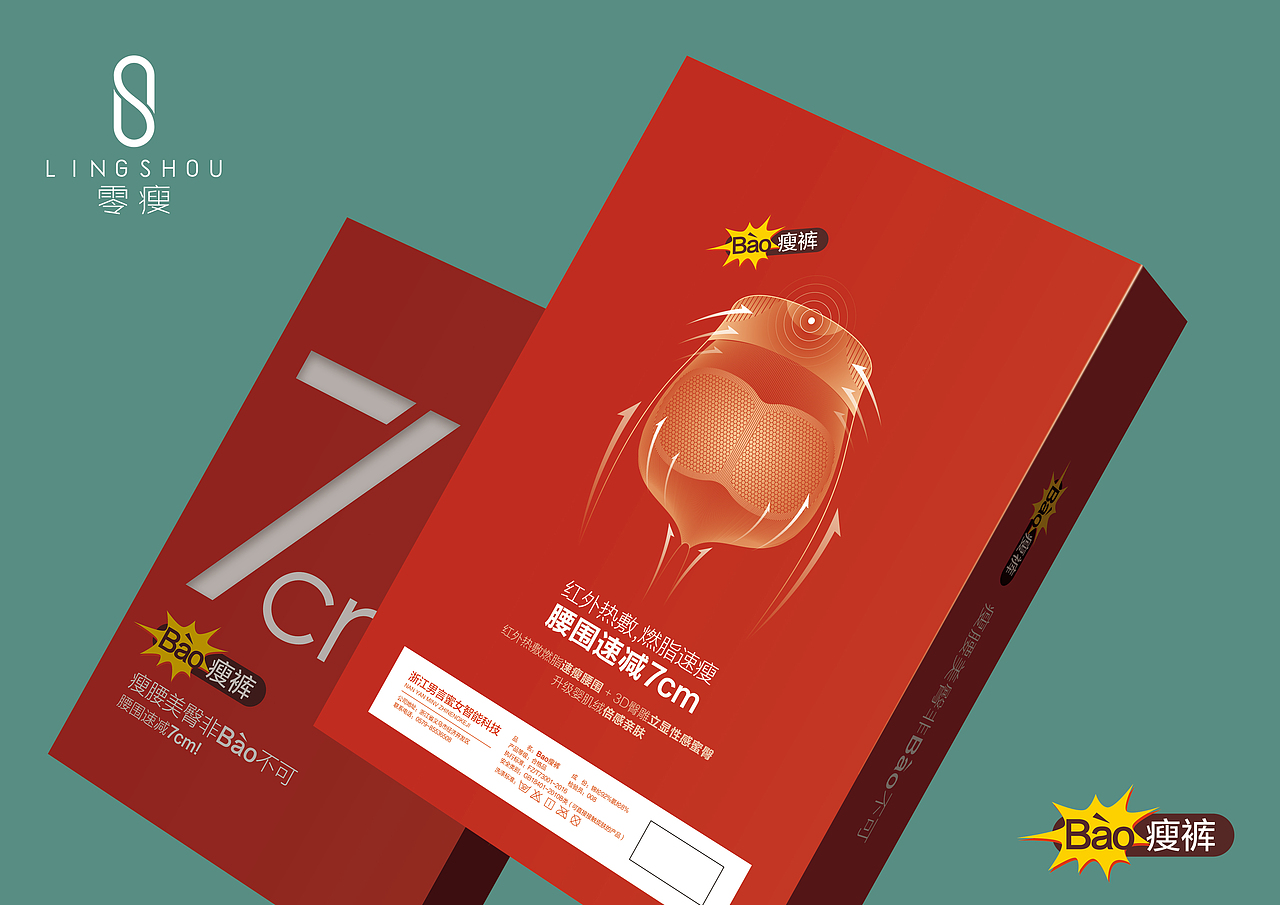 包装设计合集2