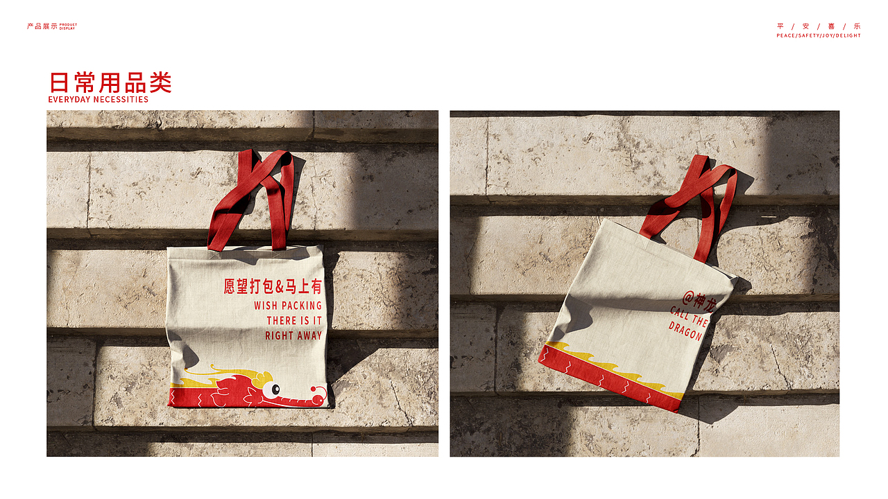 会昌民俗文化 | 摆字龙文创设计