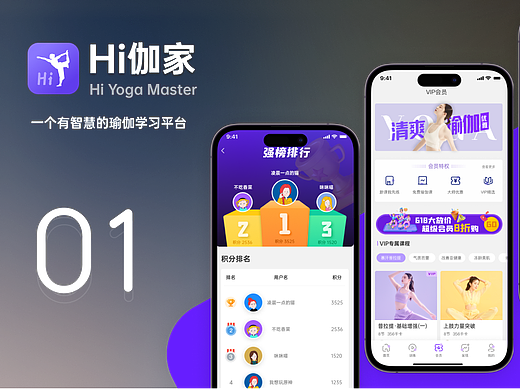 Hi伽家