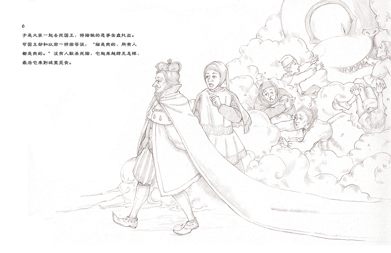 绘本《食人猫怒达》已出版