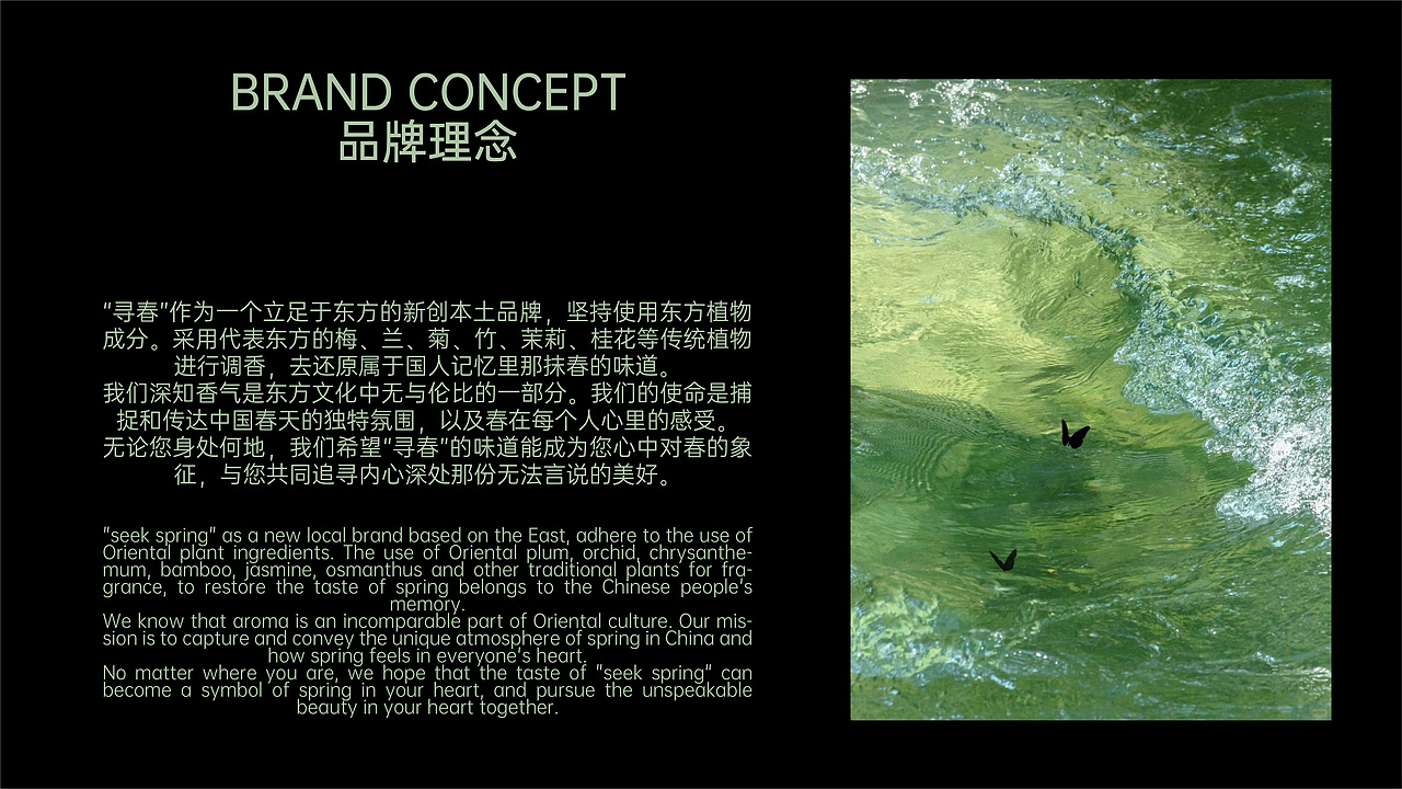 （寻春）SEEK SPRING&东方香水品牌设计（图ZMzc0ODQxMDc2） - 品牌 - 站酷设计师rsylei原创素材 - 站酷ZCOOL