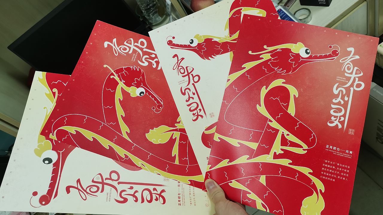 会昌民俗文化 | 摆字龙文创设计