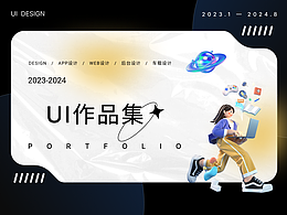 UI作品集