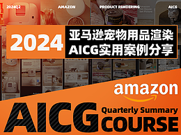 2024 Q2 亚马逊宠物用品渲染｜Midjourney 6.1案例分享